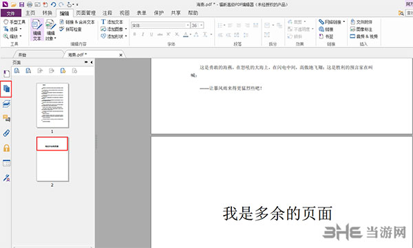 PDF༭ v11.2.0.53415˰