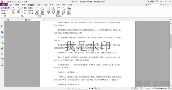 PDF༭ v11.2.0.53415˰