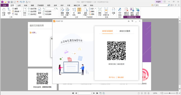 PDF༭ v11.2.0.53415˰