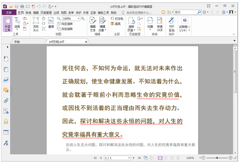 PDF༭νPDFΪһPDFĵ