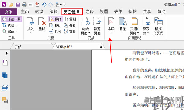 PDF༭ v11.2.0.53415˰
