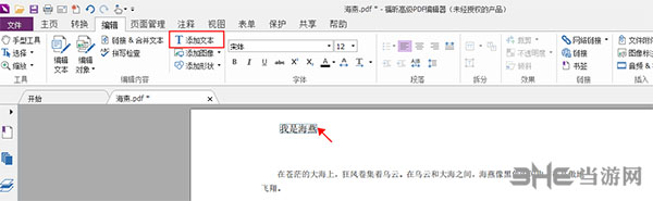 PDF༭ v11.2.0.53415˰