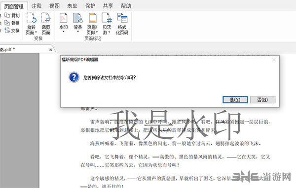 PDF༭ v11.2.0.53415˰