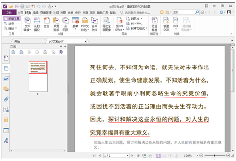 PDF༭νPDFΪһPDFĵ