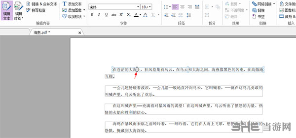 PDF༭ v11.2.0.53415˰