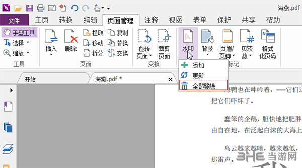 PDF༭ v11.2.0.53415˰