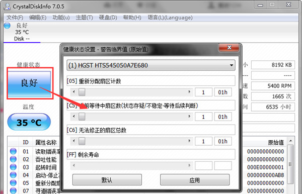 CrystalDiskInfo v8.13.0.0ٷ