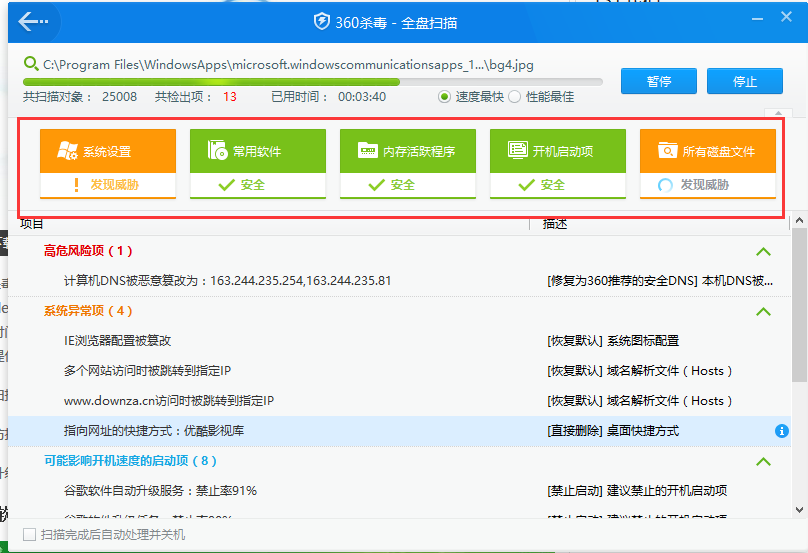 360ɱ v7.0.0.1001