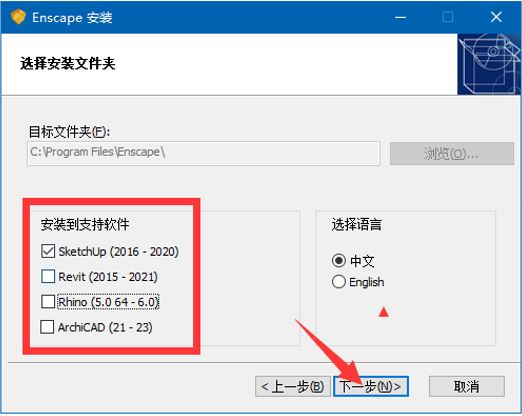 Enscape v3.2.0.62705İ