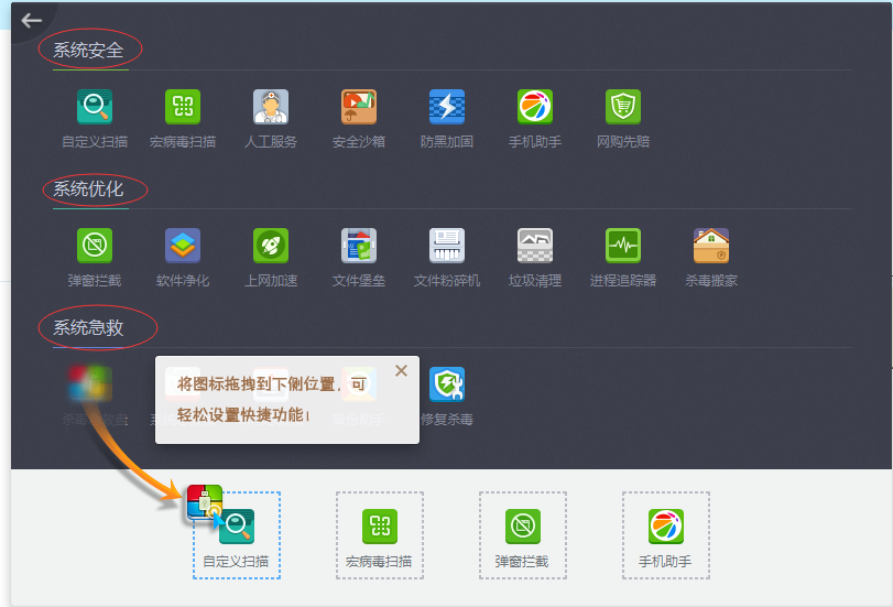 360ɱ v7.0.0.1001