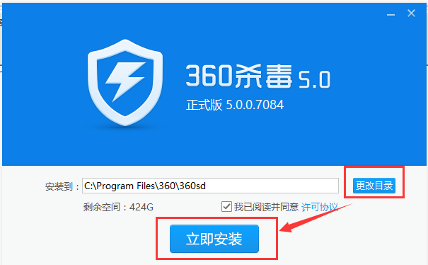 360ɱ v7.0.0.1001