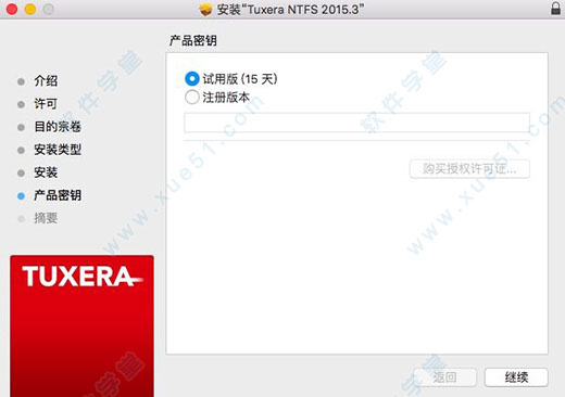 Tuxera NTFS for Mac V2020.1ƽ