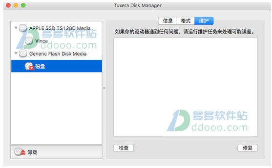 Tuxera NTFS for Mac V2020.1ʽ