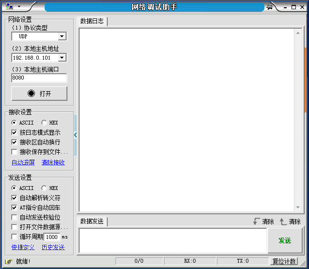 NetAssist v5.0.2İ