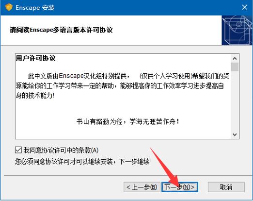 Enscape v3.2.0.62705İ