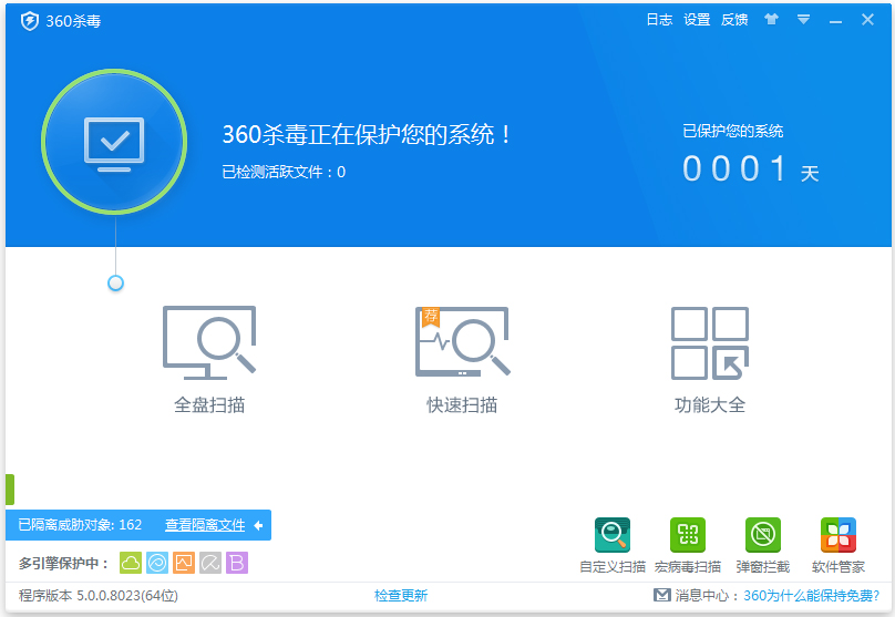 360ɱ v7.0.0.1001