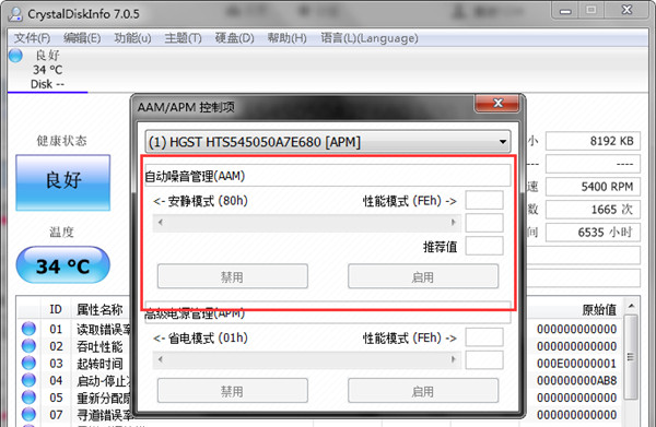 CrystalDiskInfo v8.13.0.0ٷ