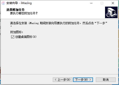iMazing v2.4.7°