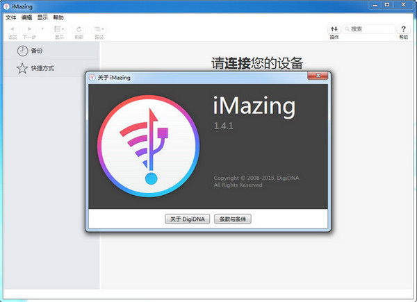 iMazing v2.4.7ٷ