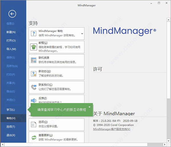 MindManager 2021ʽ