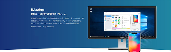 iMazing v2.4.7°