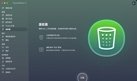 CleanMyMac X 4.6.15ƽ