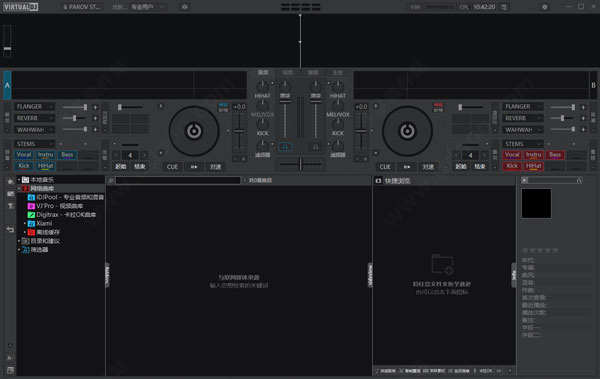 VirtualDJ v8.5.6613İ