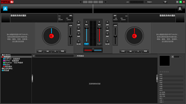 VirtualDJ v8.5.6613ɫ