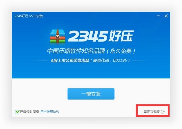 2345ѹ v6.3.1.11134ٷ