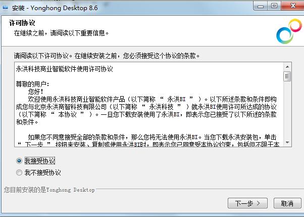 Yonghong Desktop v9.2.1İ