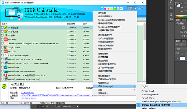 HiBit Uninstaller v2.7.10ٷ