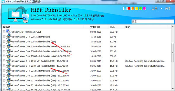 HiBit Uninstaller v2.7.10ٷ