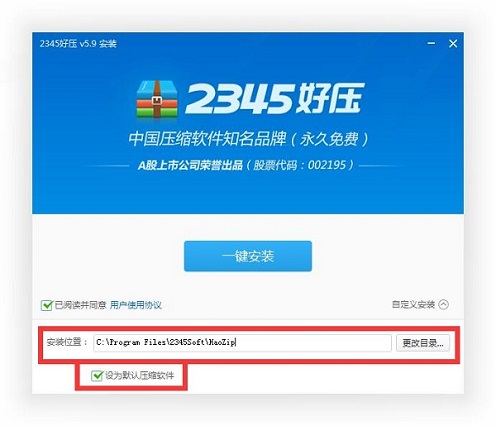 2345ѹ v6.3.1.11134ٷ