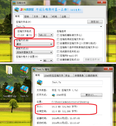 2345ѹ v6.3.1.11134ٷ