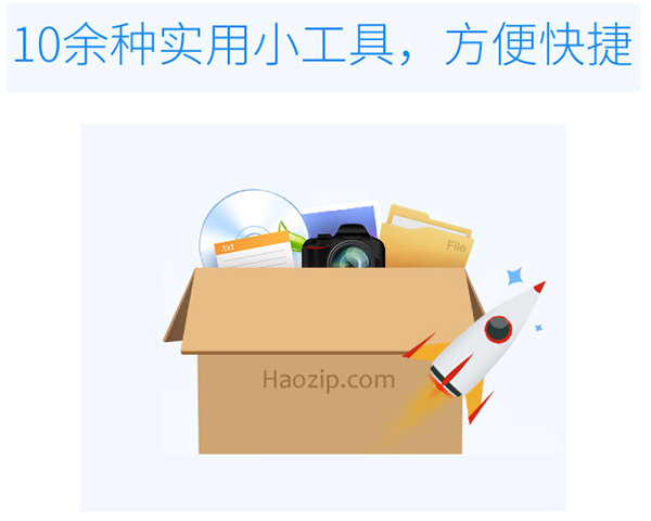 2345ѹ v6.3.1.11134ٷ