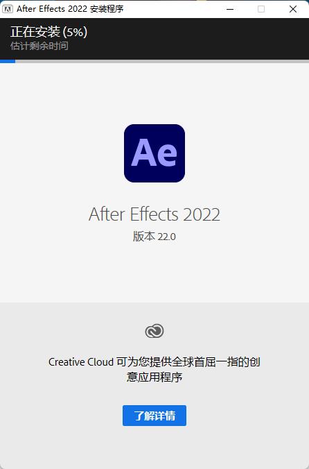Adobe After Effects 2022°