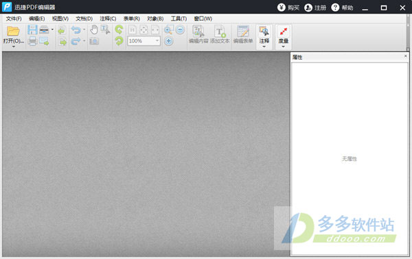 ѸPDF༭ V1.2ɫ