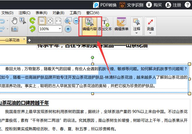ѸPDF༭ V1.2ɫ
