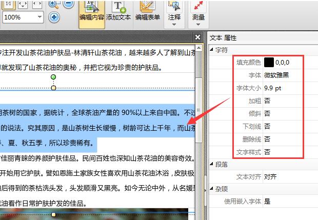 ѸPDF༭ V1.2ɫ