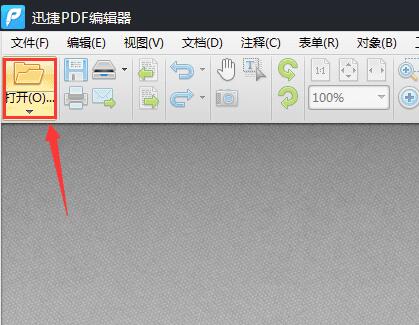 ѸPDF༭ V1.2ɫ
