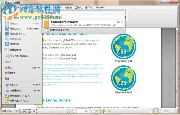 ѸPDF༭ V1.2İ