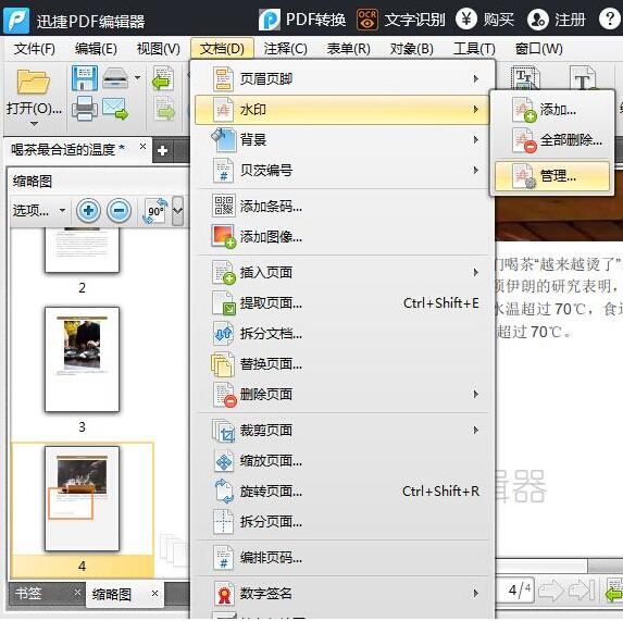 ѸPDF༭ V1.2ɫ