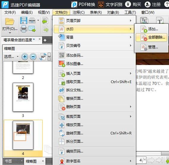 ѸPDF༭ V1.2ɫ