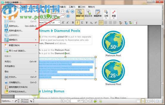 ѸPDF༭ V1.2İ