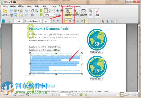 ѸPDF༭ V1.2İ