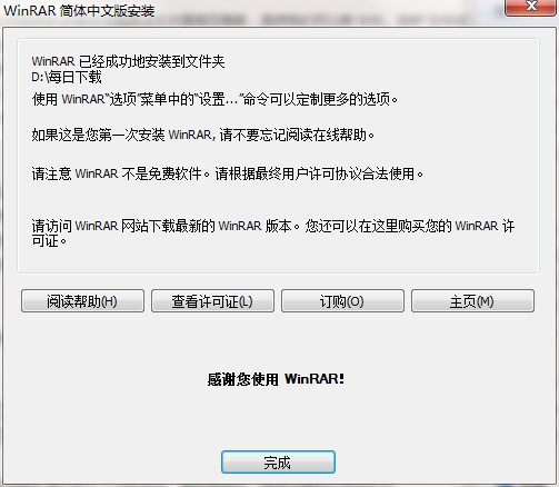 WinRAR 6.02ʽ