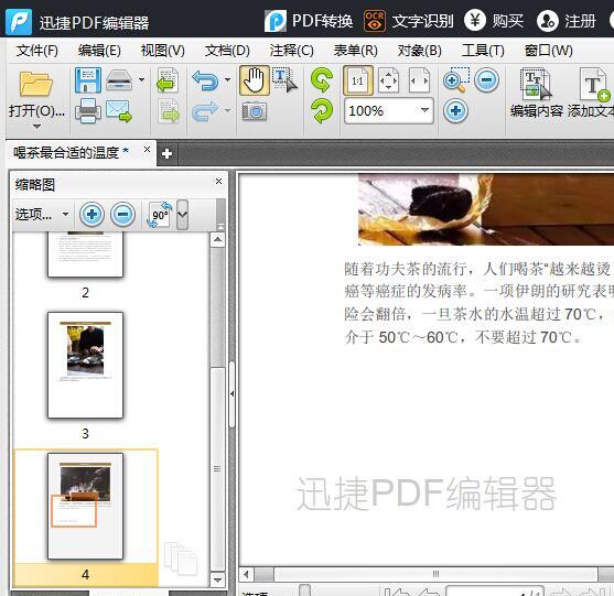 ѸPDF༭ V1.2ɫ