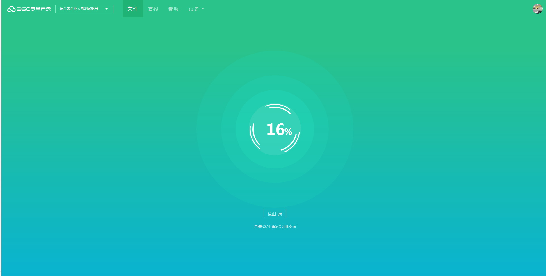 360 v2.3.6.1210°