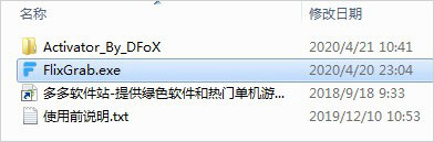 FlixGrab v5.1.32.1202ٷ