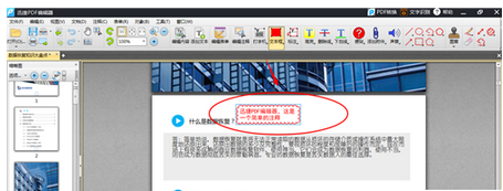 ѸPDF༭ӻ޸עͣ
